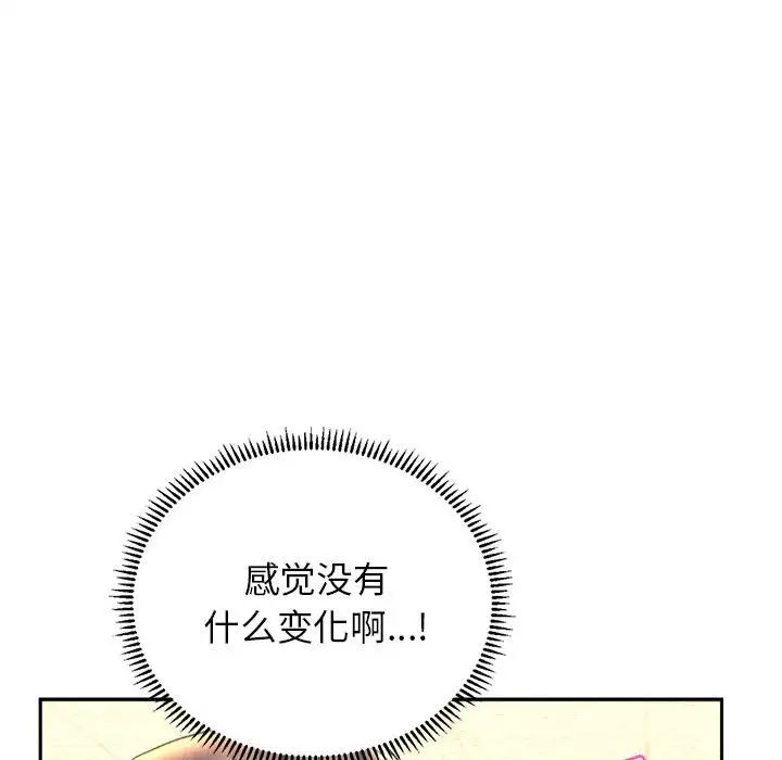 《双面人》漫画最新章节第3话免费下拉式在线观看章节第【75】张图片