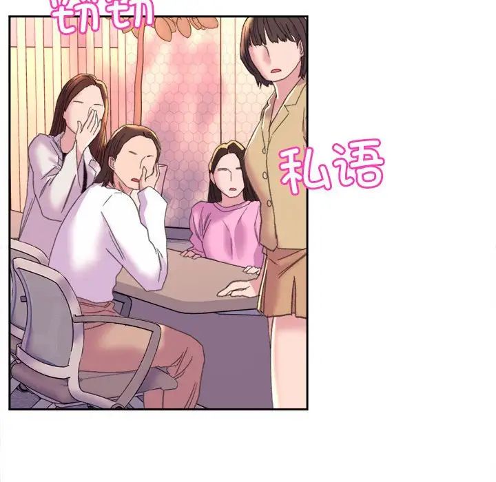 《双面人》漫画最新章节第3话免费下拉式在线观看章节第【68】张图片