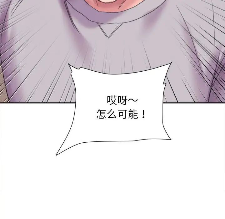 《双面人》漫画最新章节第3话免费下拉式在线观看章节第【173】张图片