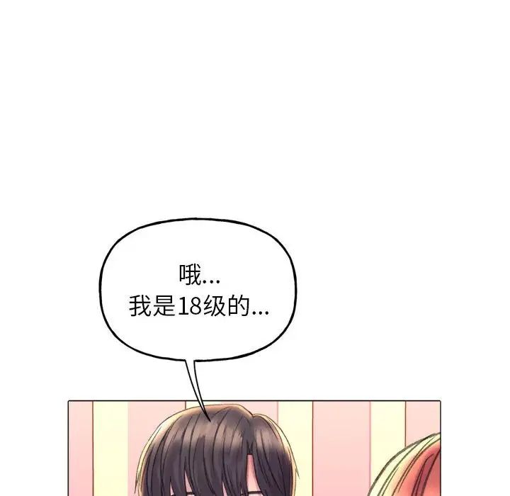 《双面人》漫画最新章节第3话免费下拉式在线观看章节第【101】张图片