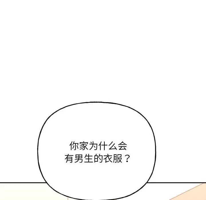 《双面人》漫画最新章节第3话免费下拉式在线观看章节第【37】张图片