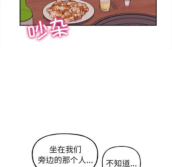 《双面人》漫画最新章节第3话免费下拉式在线观看章节第【167】张图片