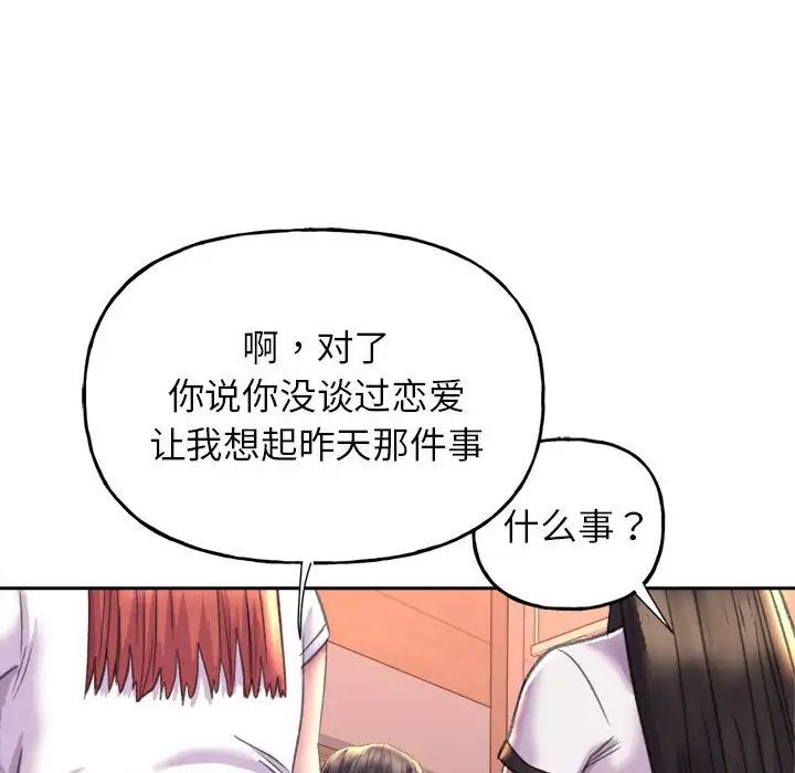 《双面人》漫画最新章节第3话免费下拉式在线观看章节第【181】张图片