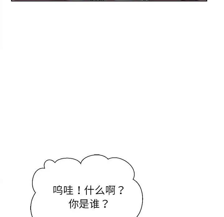 《双面人》漫画最新章节第3话免费下拉式在线观看章节第【77】张图片