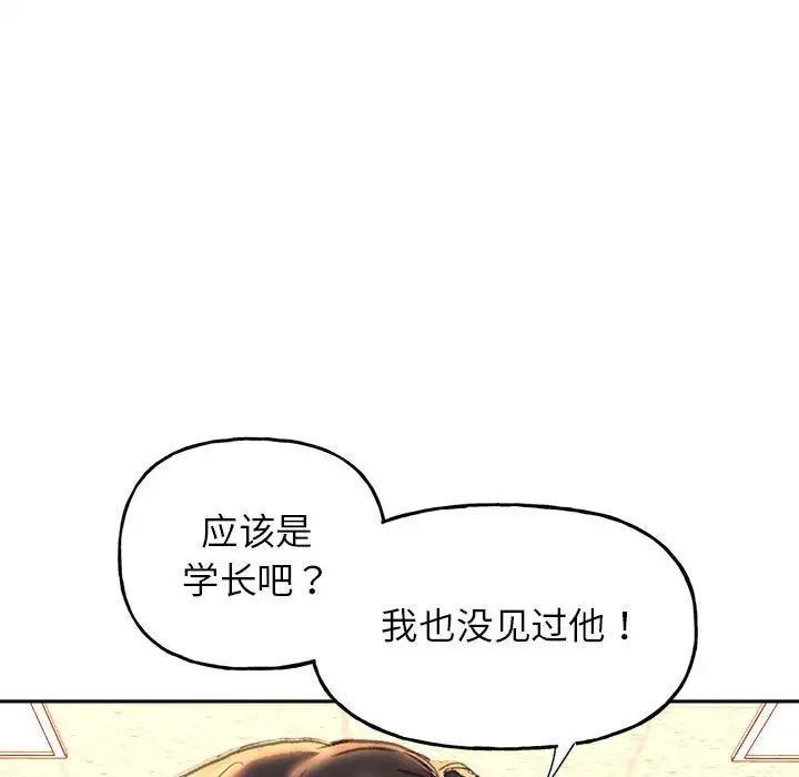 《双面人》漫画最新章节第3话免费下拉式在线观看章节第【86】张图片