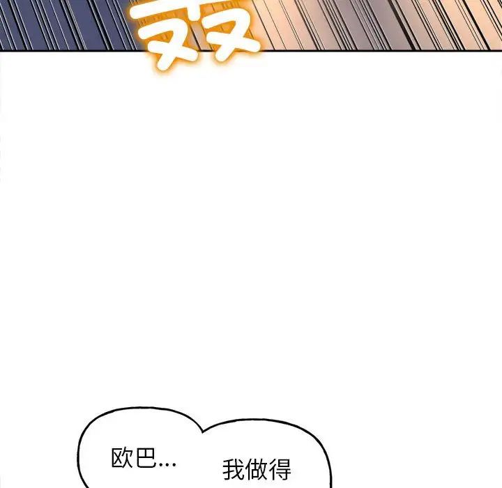 《双面人》漫画最新章节第3话免费下拉式在线观看章节第【223】张图片