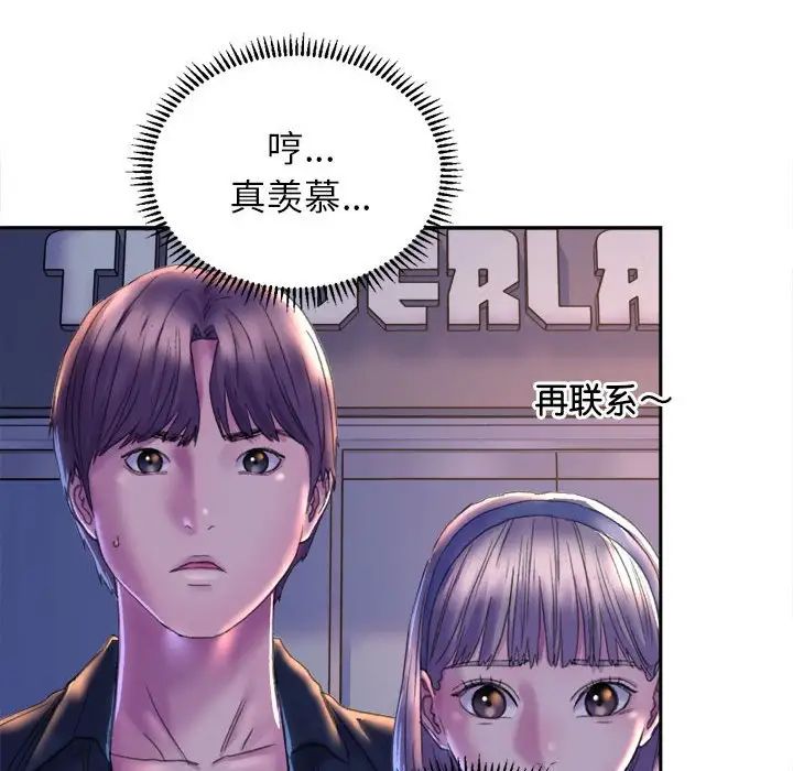 《双面人》漫画最新章节第3话免费下拉式在线观看章节第【218】张图片