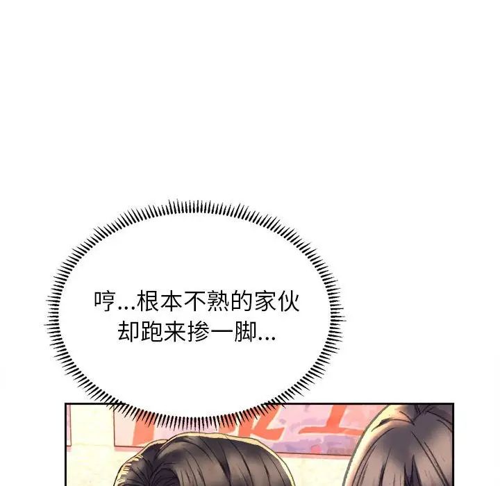 《双面人》漫画最新章节第3话免费下拉式在线观看章节第【176】张图片