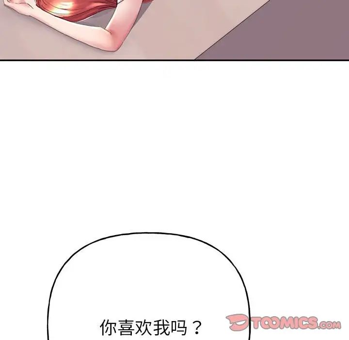 《双面人》漫画最新章节第4话免费下拉式在线观看章节第【93】张图片