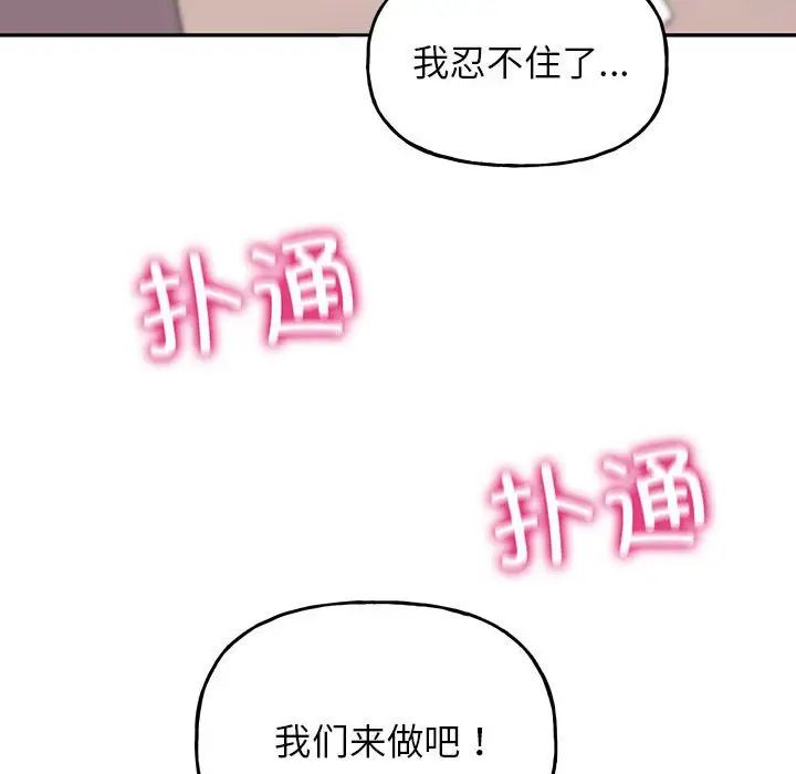 《双面人》漫画最新章节第4话免费下拉式在线观看章节第【132】张图片