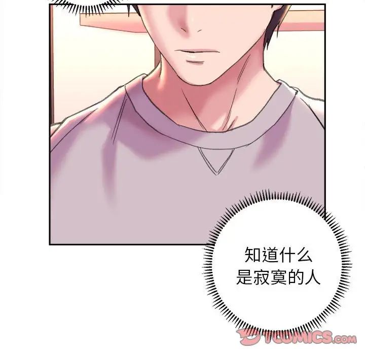 《双面人》漫画最新章节第4话免费下拉式在线观看章节第【69】张图片