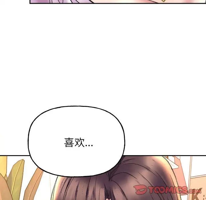 《双面人》漫画最新章节第4话免费下拉式在线观看章节第【99】张图片