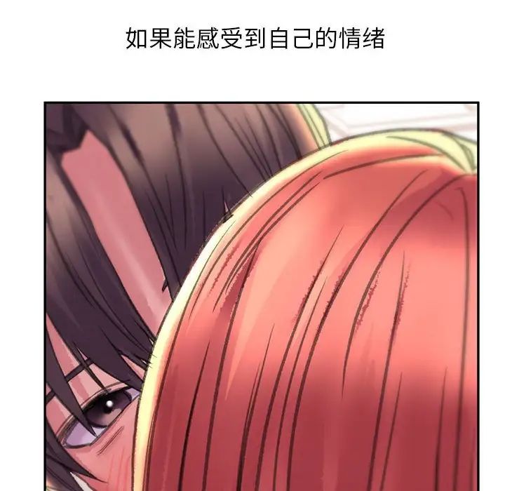 《双面人》漫画最新章节第4话免费下拉式在线观看章节第【76】张图片