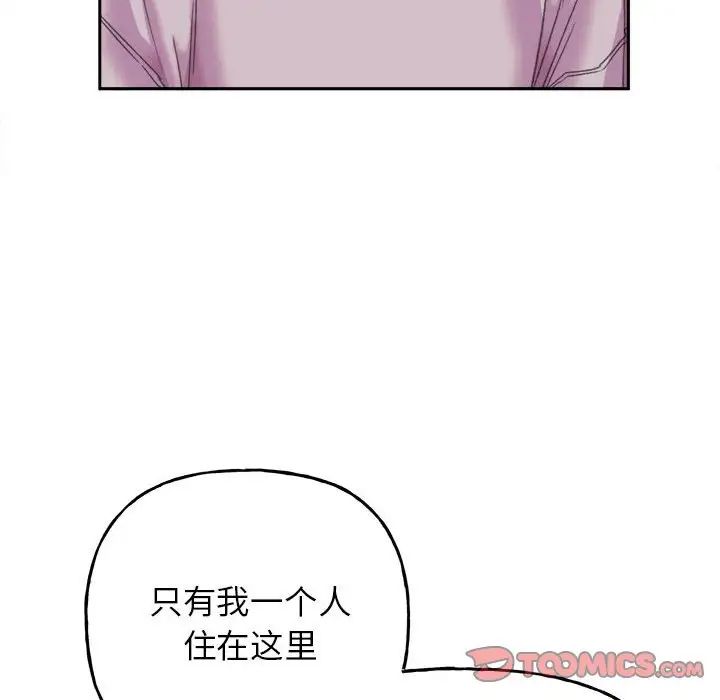 《双面人》漫画最新章节第4话免费下拉式在线观看章节第【57】张图片