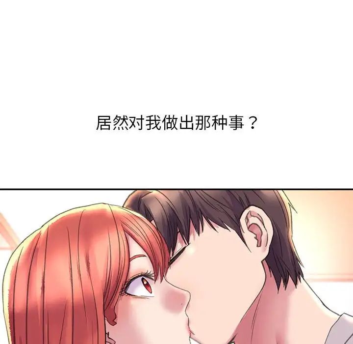 《双面人》漫画最新章节第4话免费下拉式在线观看章节第【72】张图片