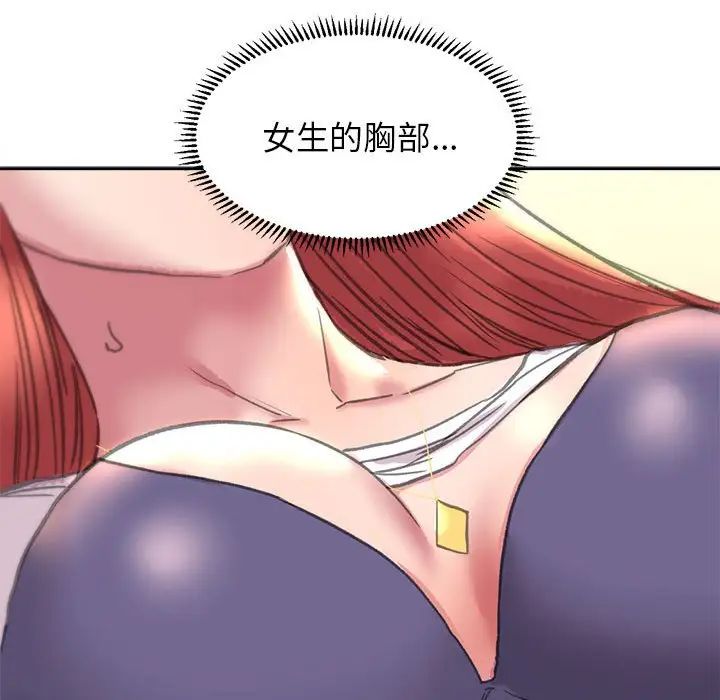 《双面人》漫画最新章节第4话免费下拉式在线观看章节第【108】张图片