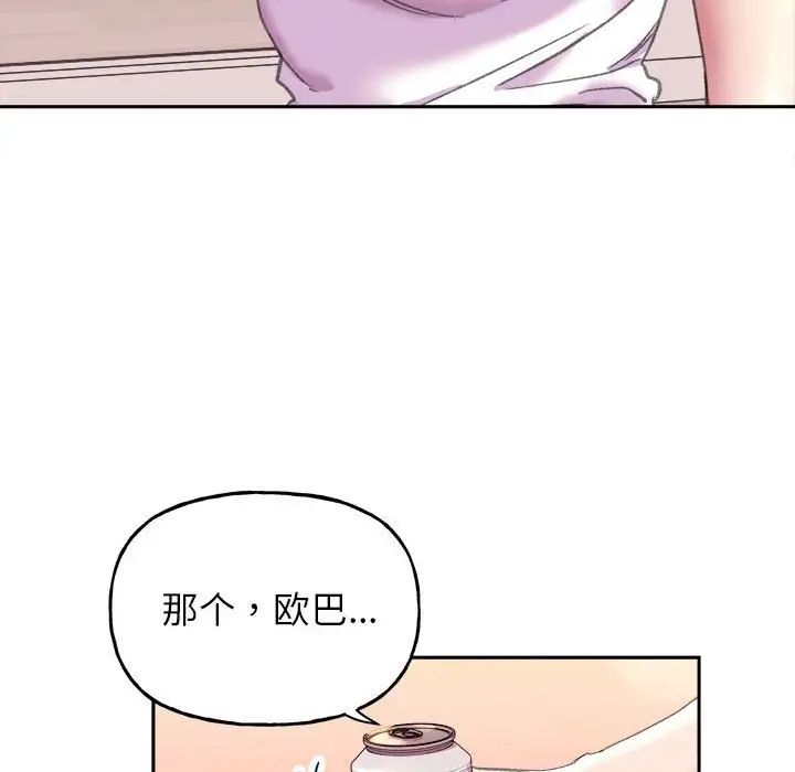 《双面人》漫画最新章节第4话免费下拉式在线观看章节第【64】张图片