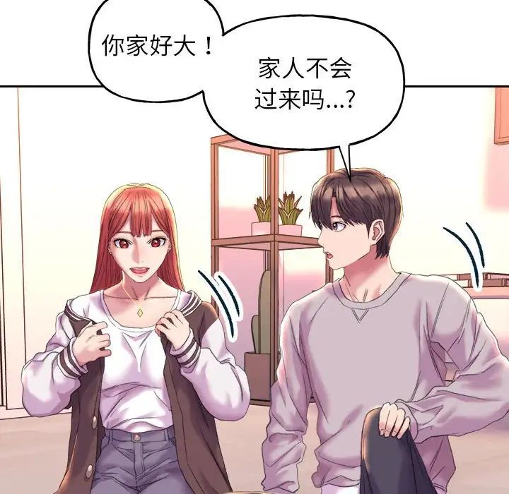 《双面人》漫画最新章节第4话免费下拉式在线观看章节第【54】张图片