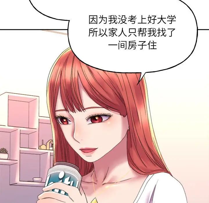 《双面人》漫画最新章节第4话免费下拉式在线观看章节第【58】张图片