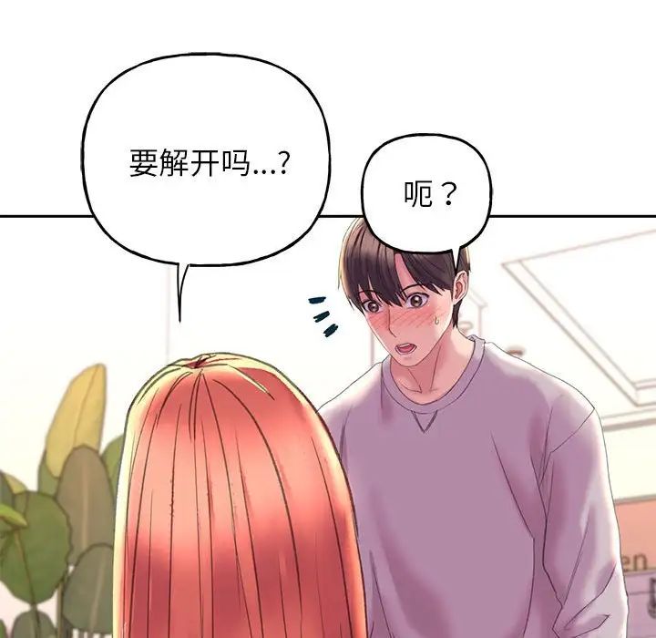 《双面人》漫画最新章节第4话免费下拉式在线观看章节第【110】张图片