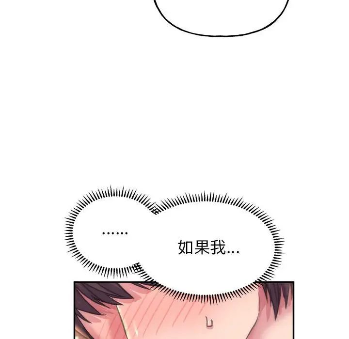 《双面人》漫画最新章节第4话免费下拉式在线观看章节第【124】张图片