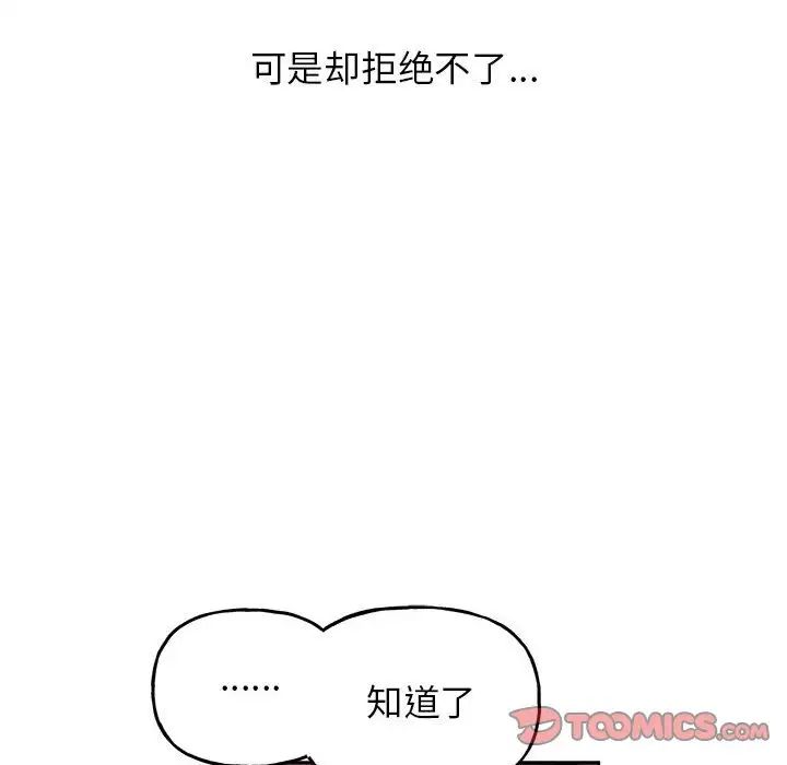 《双面人》漫画最新章节第5话免费下拉式在线观看章节第【111】张图片