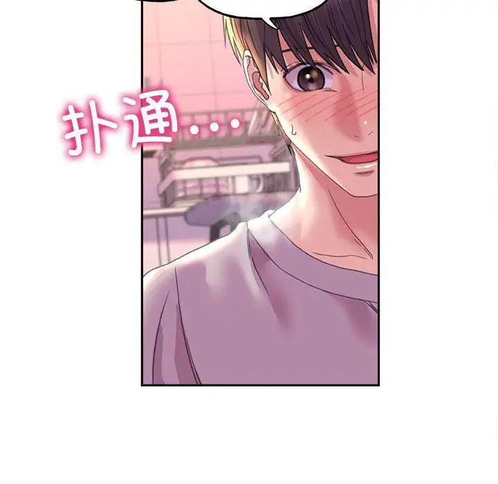 《双面人》漫画最新章节第5话免费下拉式在线观看章节第【112】张图片