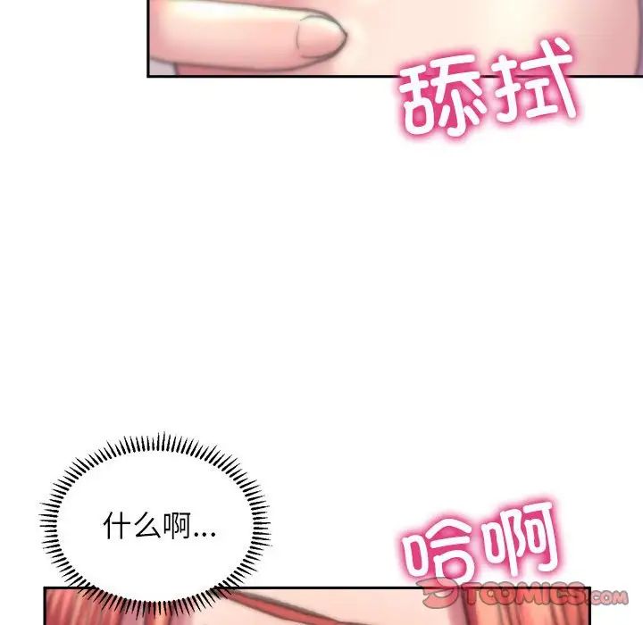 《双面人》漫画最新章节第5话免费下拉式在线观看章节第【87】张图片