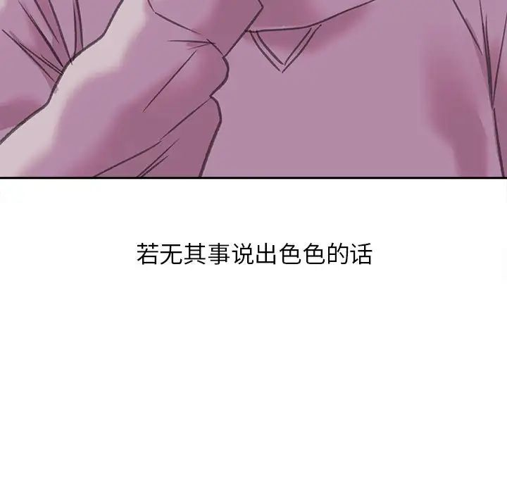 《双面人》漫画最新章节第5话免费下拉式在线观看章节第【34】张图片