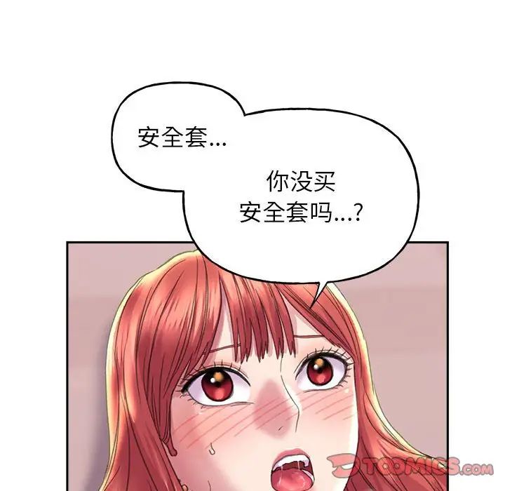 《双面人》漫画最新章节第5话免费下拉式在线观看章节第【99】张图片