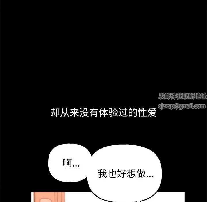 《双面人》漫画最新章节第5话免费下拉式在线观看章节第【118】张图片