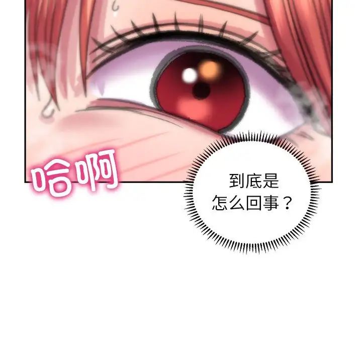 《双面人》漫画最新章节第5话免费下拉式在线观看章节第【88】张图片