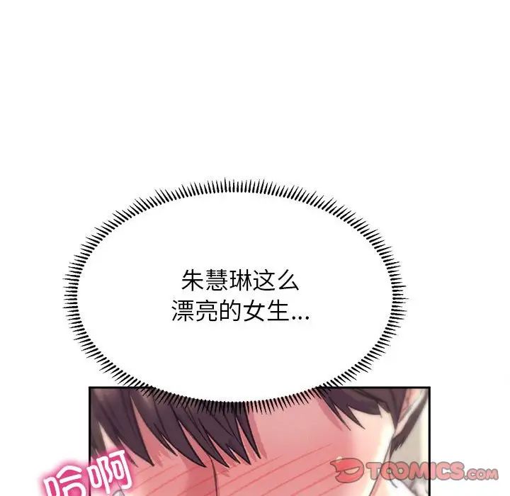 《双面人》漫画最新章节第5话免费下拉式在线观看章节第【129】张图片