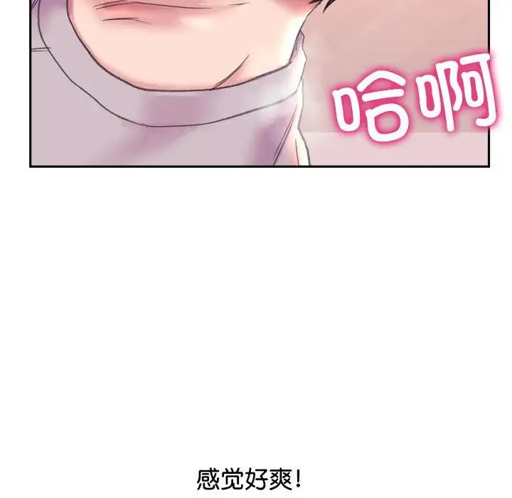 《双面人》漫画最新章节第6话免费下拉式在线观看章节第【71】张图片