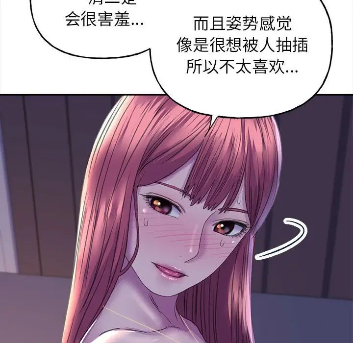 《双面人》漫画最新章节第6话免费下拉式在线观看章节第【135】张图片