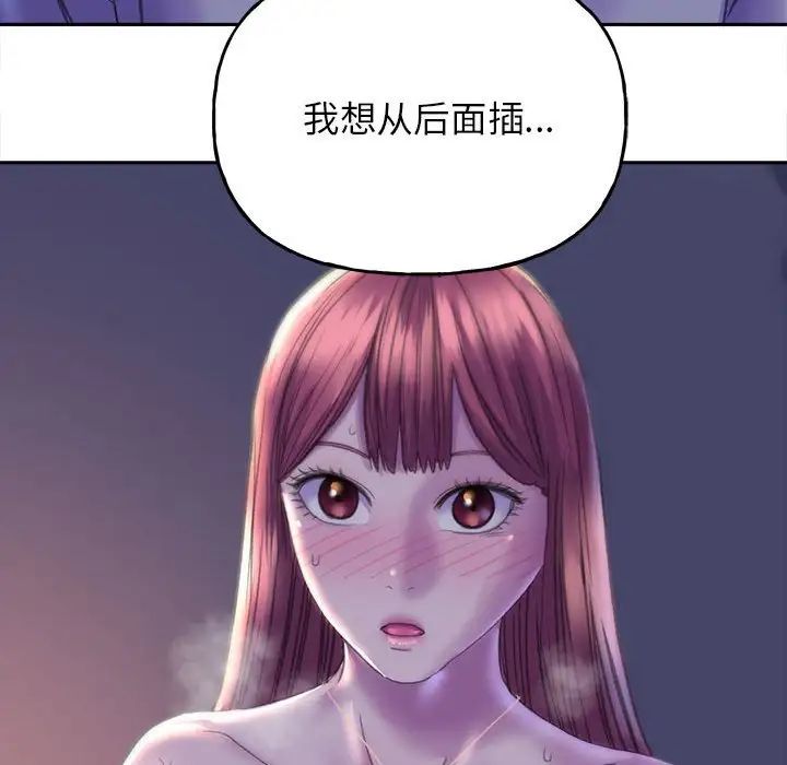 《双面人》漫画最新章节第6话免费下拉式在线观看章节第【128】张图片