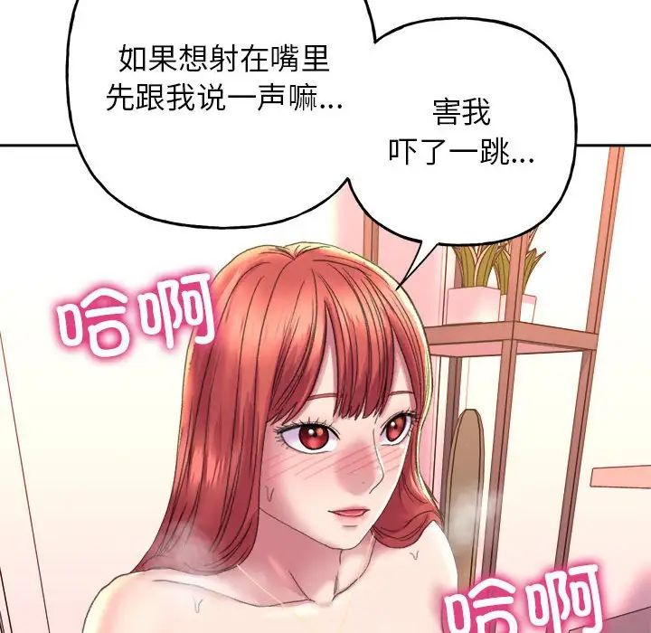 《双面人》漫画最新章节第6话免费下拉式在线观看章节第【100】张图片