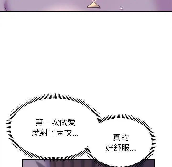 《双面人》漫画最新章节第7话免费下拉式在线观看章节第【139】张图片