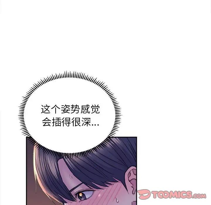 《双面人》漫画最新章节第7话免费下拉式在线观看章节第【84】张图片