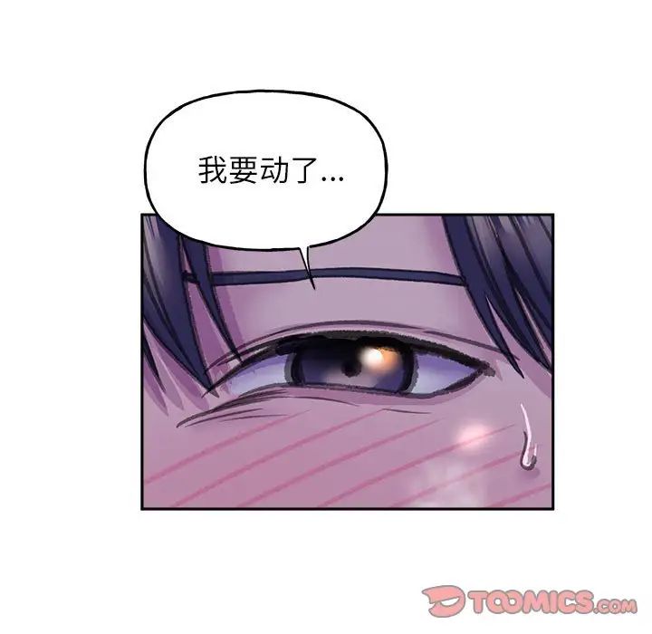 《双面人》漫画最新章节第7话免费下拉式在线观看章节第【75】张图片