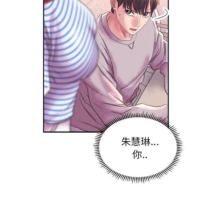 《双面人》漫画最新章节第8话免费下拉式在线观看章节第【145】张图片