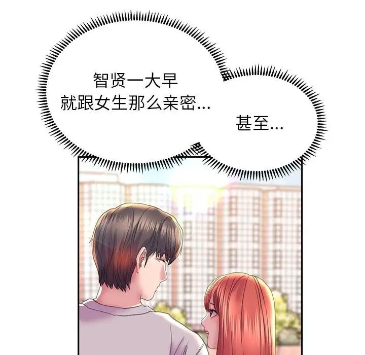 《双面人》漫画最新章节第8话免费下拉式在线观看章节第【97】张图片