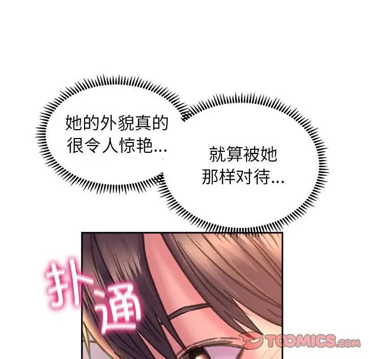 《双面人》漫画最新章节第8话免费下拉式在线观看章节第【21】张图片