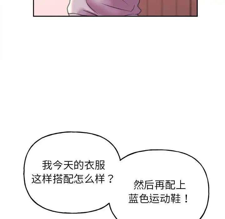 《双面人》漫画最新章节第8话免费下拉式在线观看章节第【36】张图片