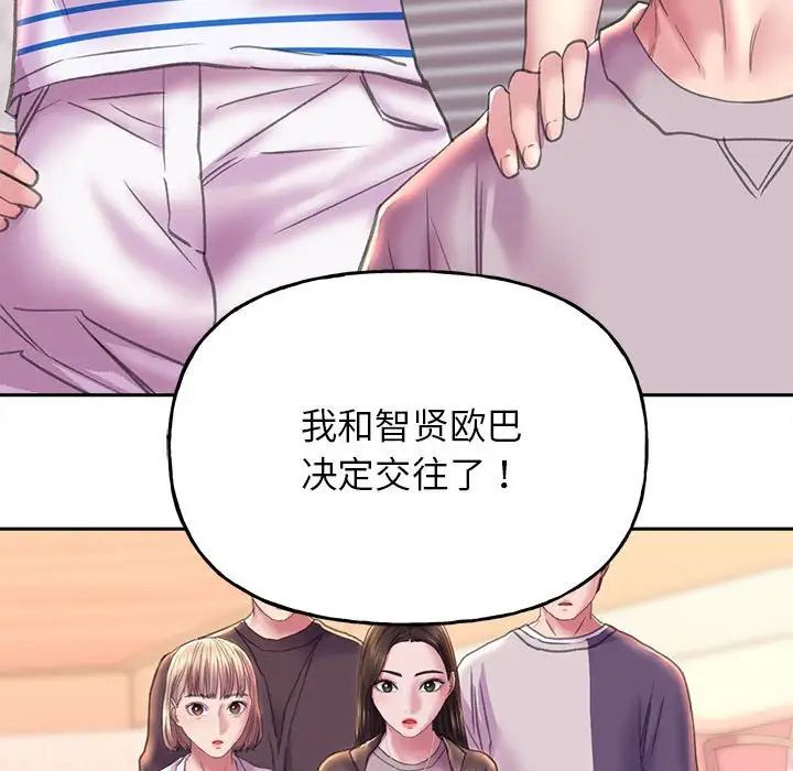 《双面人》漫画最新章节第8话免费下拉式在线观看章节第【121】张图片