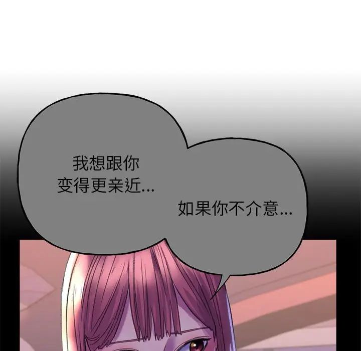 《双面人》漫画最新章节第8话免费下拉式在线观看章节第【77】张图片