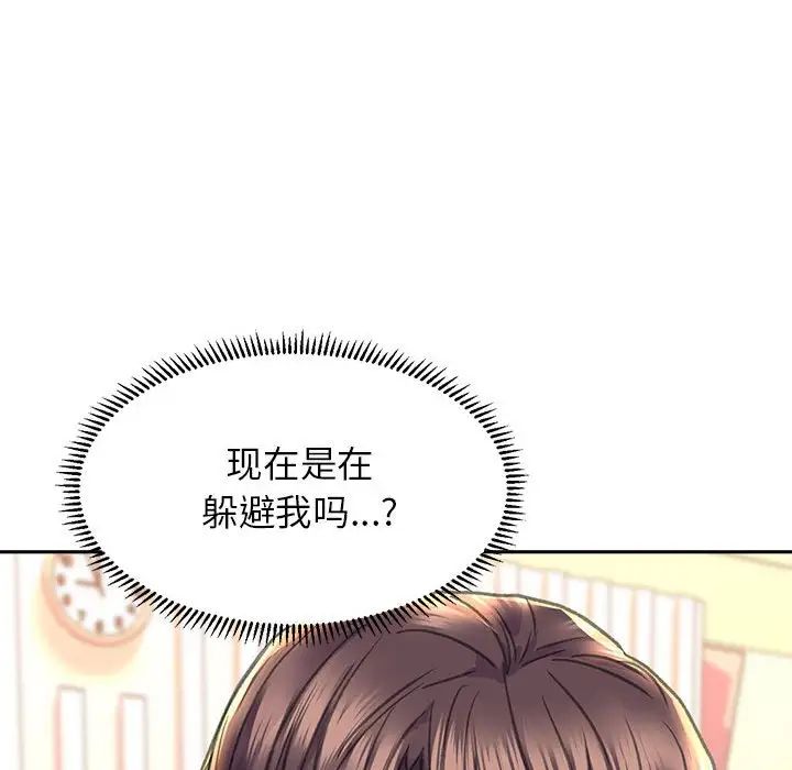 《双面人》漫画最新章节第8话免费下拉式在线观看章节第【142】张图片