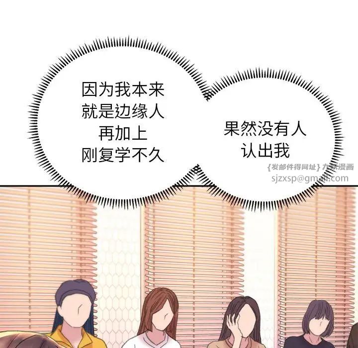 《双面人》漫画最新章节第9话免费下拉式在线观看章节第【44】张图片