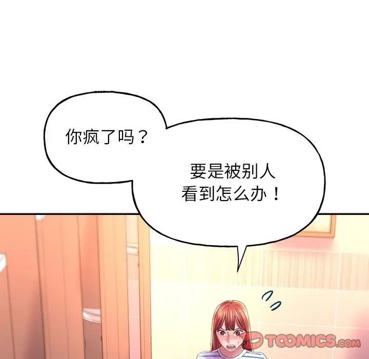 《双面人》漫画最新章节第9话免费下拉式在线观看章节第【135】张图片