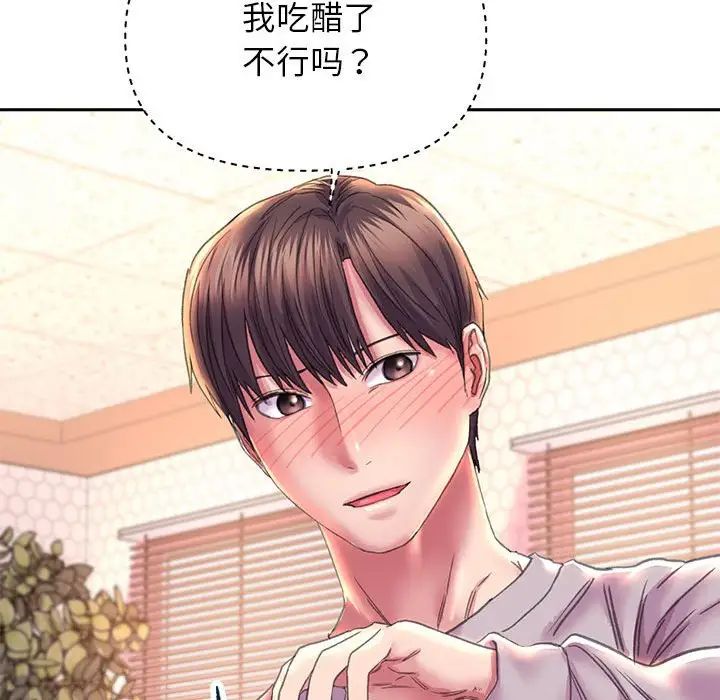 《双面人》漫画最新章节第9话免费下拉式在线观看章节第【82】张图片